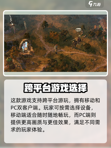 龙息神寂是手游还是端游介绍截图2