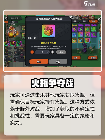 英勇之地🔥手游必知！神秘火瓶详解来啦！截图4