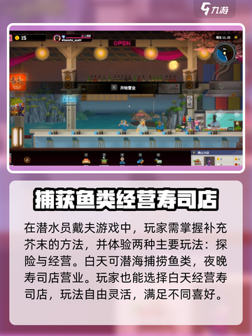 潜水员戴夫芥末怎么补充介绍截图4