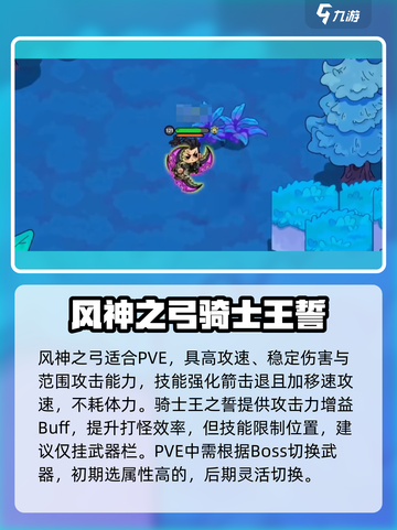 英勇之地手游🔥最强T0武器推荐来啦！截图3