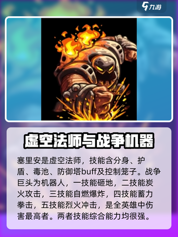 王国保卫战5联盟🔥全英雄介绍来了！⚡截图5