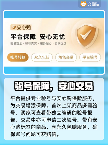 🔥雷霆游戏账号交易神器推荐！💥截图4