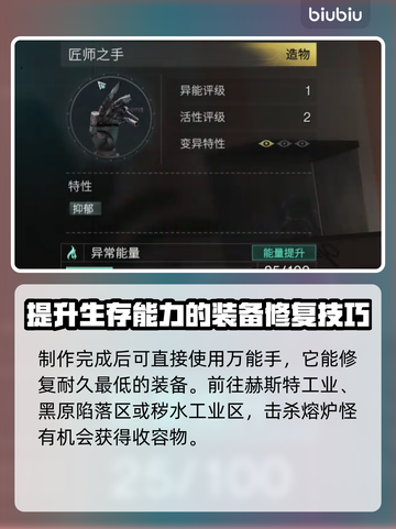 《七日世界》匠师之手获取方式大曝光！💥截图3