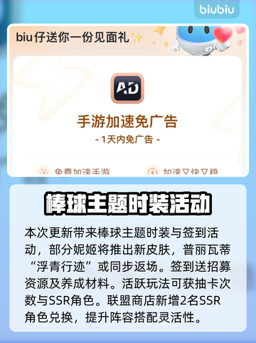 NIKKE胜利女神更新大曝光！🔥必看内容一览💎截图3