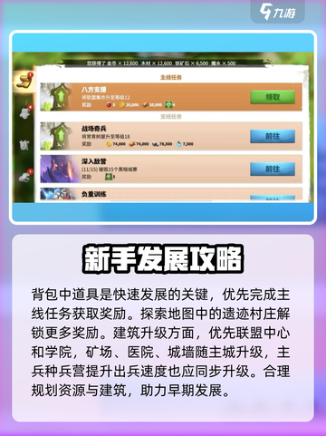万龙觉醒🔥平民快速提升战力技巧分享！截图2
