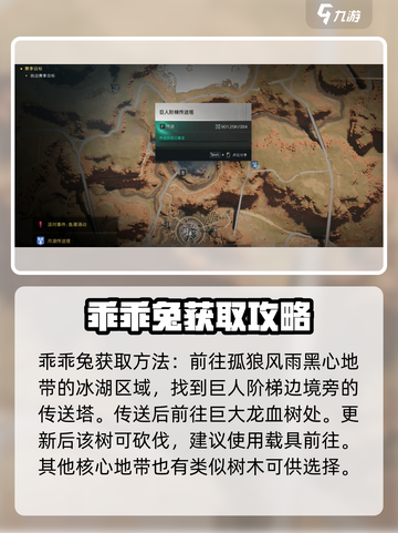 七日世界💥乖乖兔获取攻略🐰玩家必看！截图2