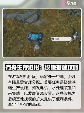明日方舟终末地基地🔥嵌造玩法全攻略！截图2