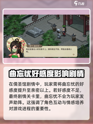 大侠立志传太上感应篇怎么样介绍截图4
