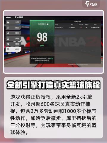 美职篮全明星游戏在哪可以玩​介绍截图4
