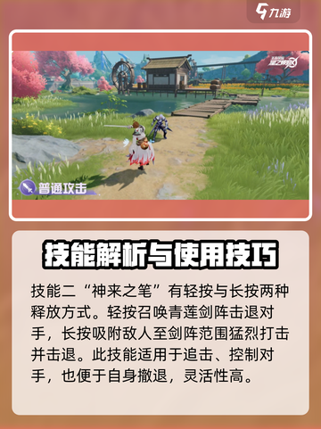 星之破晓✨：李白吃鸡模式玩法大揭秘！截图3