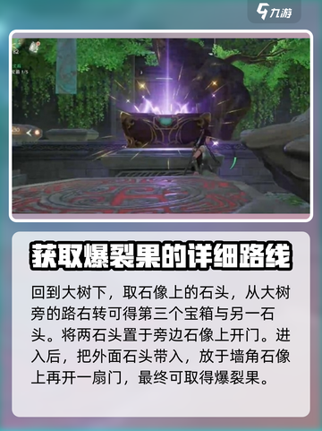 仙剑世界水月洞天解谜🔥超全攻略来啦！截图3