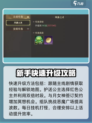 神域纪元新手前期怎么玩介绍截图3