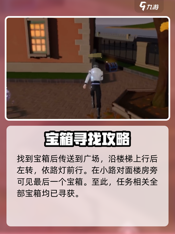 唱舞星计划藏宝图的秘密是什么介绍截图5