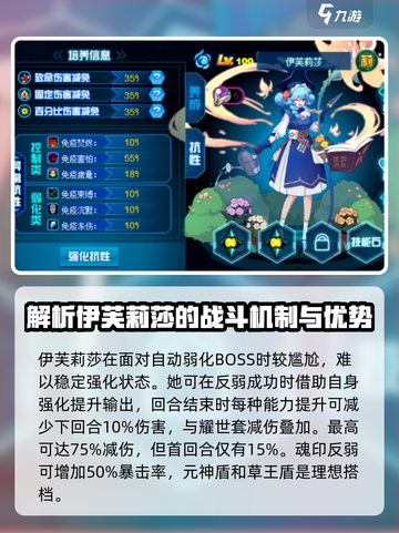 赛尔号巅峰之战伊芙莉莎怎么样介绍截图2