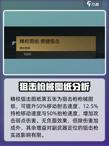 七日世界图纸大全介绍截图6