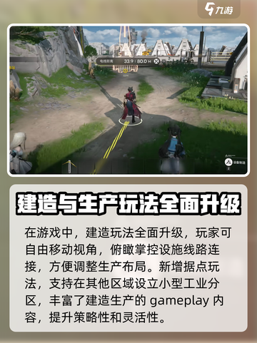明日方舟终末地英文名叫什么介绍截图4