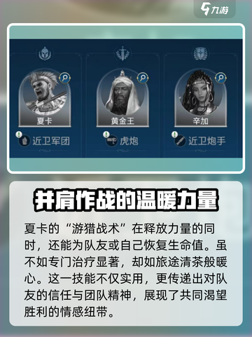 世界启元夏卡技能怎么样介绍截图3