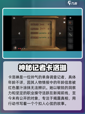 黑暗笔录女主竟然是她！游戏剧情太劲爆🔥截图2
