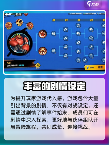 远星集结公测什么时候介绍截图3