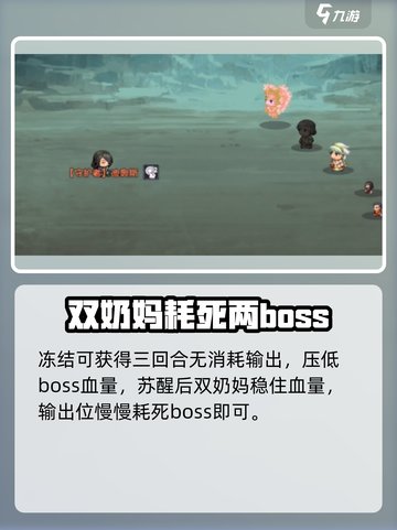 再刷一把2金色传说19层怎么过介绍截图5