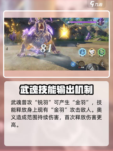 斗罗大陆猎魂世界猫头鹰武魂是谁的介绍截图4
