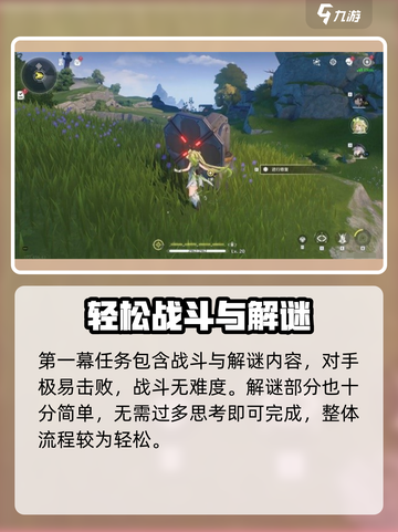 鸣潮截图5