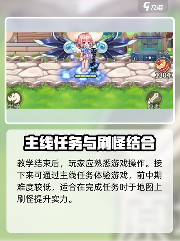 彩虹橙攻略介绍介绍截图4