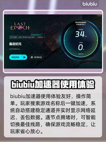 《最后纪元》掉帧卡顿？💥优化技巧全在这！🎮截图4
