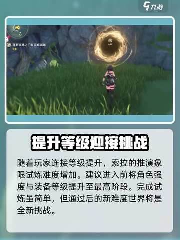鸣潮联觉20级突破任务怎么做介绍截图4