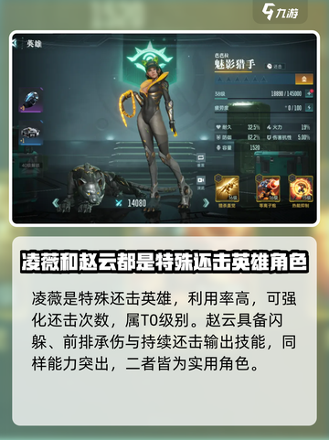 群星纪元强度排行一览介绍截图5