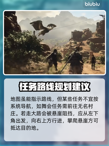 龙之信条2🔥地图任务查看秘籍！💎截图3