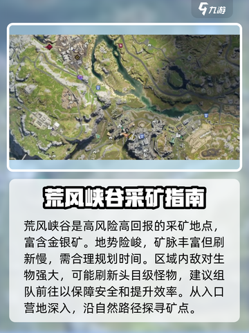 《七日世界》金矿银矿分布💎等你来挖！截图4