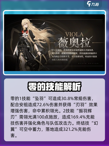 黑色信标最强英雄大起底🔥游戏党必看！截图3