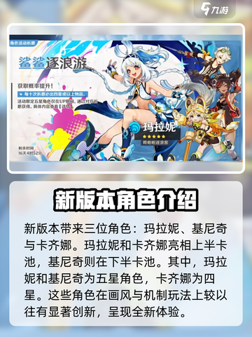 原神5.0来了！纳塔新版本🔥超前爆料✨截图2