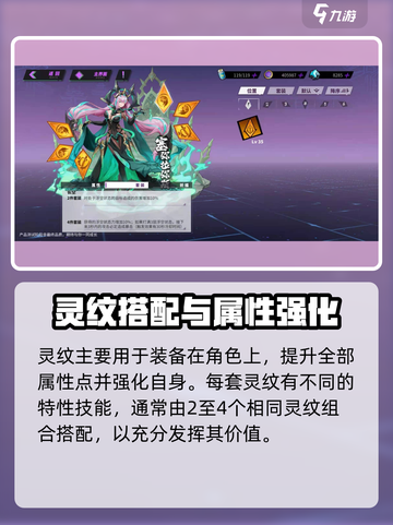 镇魂街天生为王🔥灵纹获取全渠道大曝光！截图2