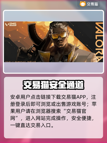 🔥无畏契约号交易神器曝光！💎截图2