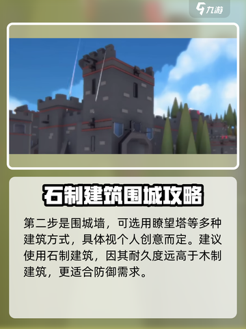 攻城模拟器🔥超大城池建造秘籍🎉截图3