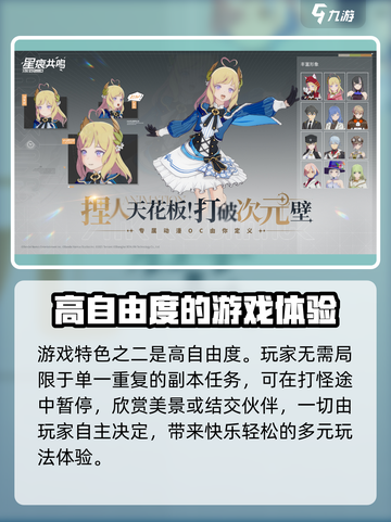 星痕共鸣内测资格怎么获取介绍截图4