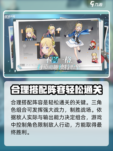 星痕共鸣🔥必看！掌握这些技巧轻松取胜✨截图3