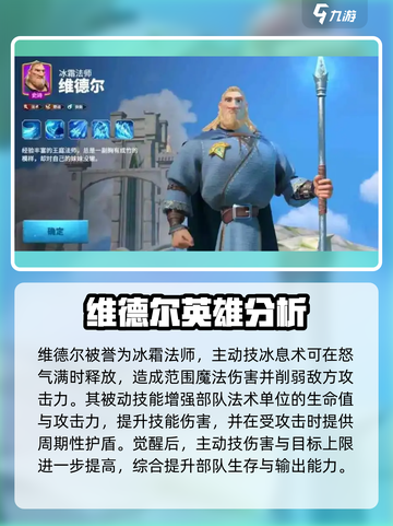 万龙觉醒培养哪个英雄好介绍截图2
