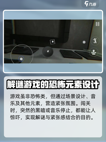 超阈限空间手机版游戏介绍介绍截图4
