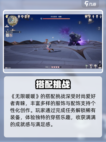 无限暖暖试玩炸裂！👗✨截图3