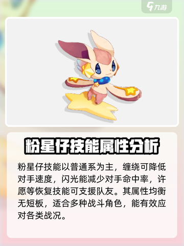 洛克王国🔥宠物战士大揭秘！最强推荐💥截图4