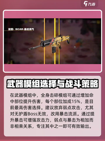 七日世界最后的勇气配装推荐介绍截图5