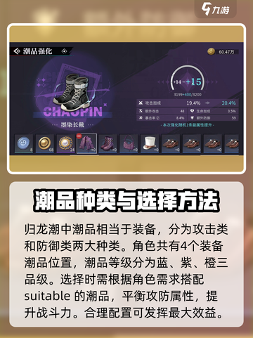 归龙潮潮品🔥购买攻略｜游戏党必看🛒截图4