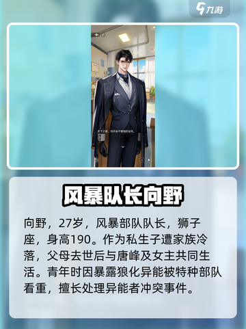 无限梦境📖人物大揭秘！🔥游戏迷必看✨截图2
