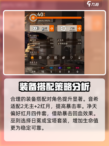 新月同行新手攻略大全介绍截图8