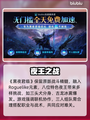 💥艾尔登法环黑夜君临服务器崩溃！速看解决方法✨截图3