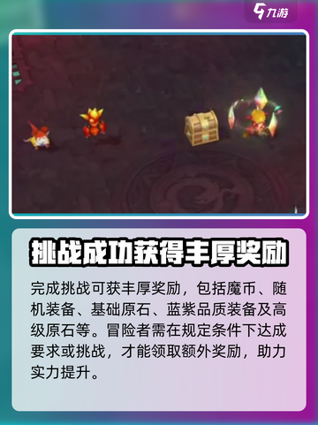 魔力宝贝复兴随机副本🔥超详细玩法攻略来了！截图4