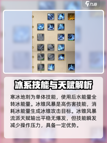 塔瑞斯世界法师职业🔥玩法技巧全解析！截图3